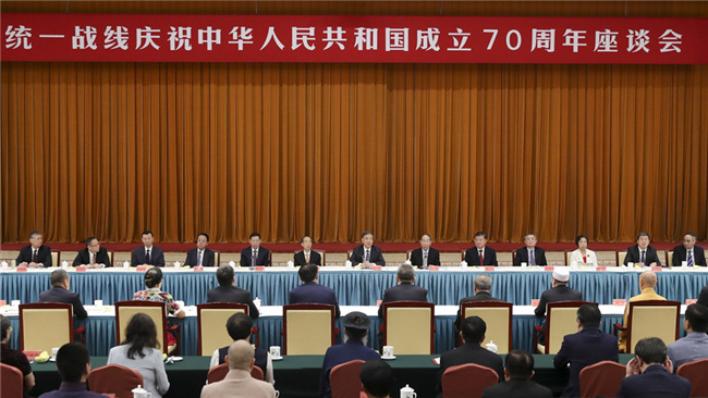 中国福利彩票网出席统一战线庆祝中华人民共和国成立70周年座谈会