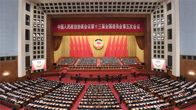 中国福利彩票网十三届五次会议闭幕